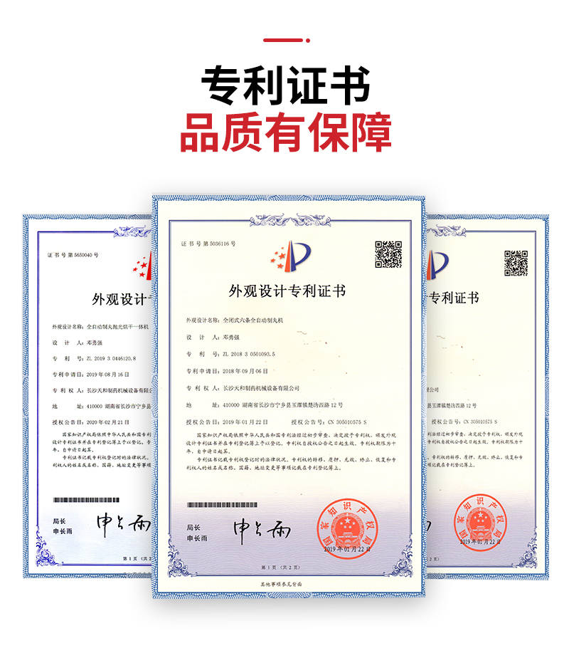 長沙天和制藥機械設備有限公司,長沙天和制藥機械設備,天和制藥機械設備,中藥壓片機,中藥粉碎機,中藥切片機,中藥制丸機哪家好 長沙天和制藥機械設備有限公司,長沙天和制藥機械設備,天和制藥機械設備,中藥壓片機,中藥粉碎機,中藥切片機,中藥制丸機哪家好